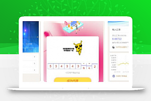 最新趣投网站源码 带视频教程