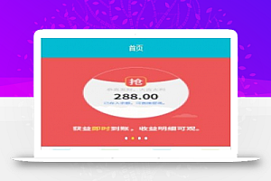 Thinkphp商城抢单系统自动抢单任务源码 带安装说明