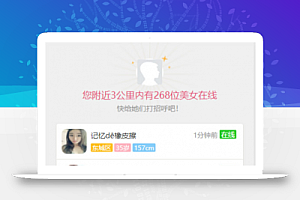 【已测二开版】最新直播交友附近人自动打招呼视频通话+机器人已对接免签约支付完美全套源码附带视频资源