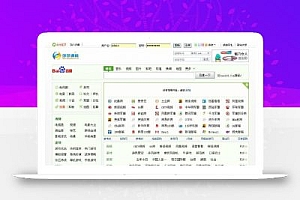92GAME新上线价值800元帝国7.0 hao123网址导航