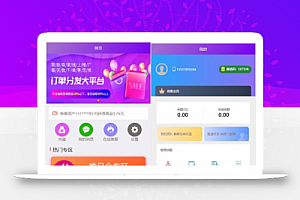 Thinkphp自动抢单系统源码下载 开源版