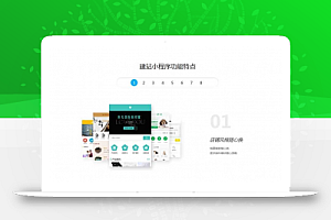 jQuery建站功能介绍tab切换布局演示代码分享