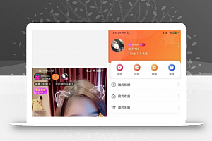 七月最新直播带货系统完美无bug源码分享 自带详细视频教程