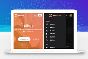 音乐上传分享平台源码 自适应WAP端