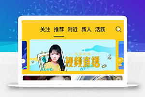 一对一社交原生交友系统源码 带同城直播