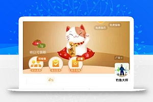 最新修复养猫分红程序源码分享 完整运营版 附带视频搭建教程
