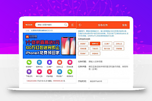 最新【修复版】任务交易系统源码、任务悬赏交易平台