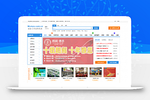 分类信息系统多城市开源程序源码下载 微信登录+微信支付