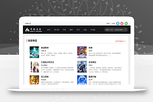 不朽文学网原创小说网全套:含支付宝支付接口+微信支付+微信登陆+QQ登陆+采集