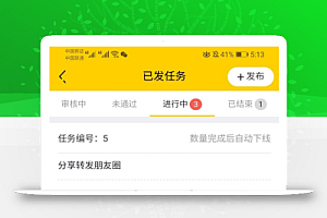 新版悬赏猫源码仿似度97%+可打包APP+详细视频搭建教程