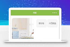 瀑布式排版商品图文展示闲逛销售商城源码