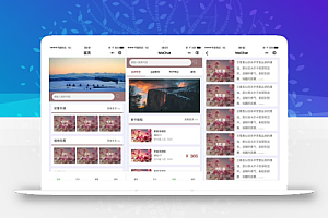 植物精华学堂小程序网络模板源下载