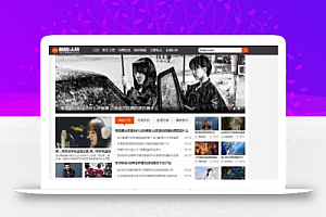 Cms模仿“新趣味头条”娱乐游戏信息网站源代码