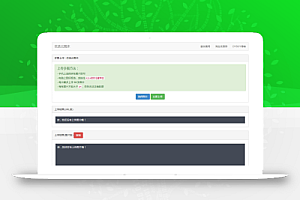 优选云聚合图床网PHP源码
