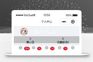 简约文字排版个人中心账户管理程序源码下载