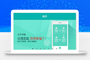 幻灯片样式有机蔬菜套餐选择消费商城源码