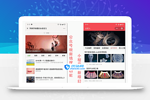 超级图文小程序原版源码