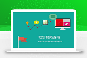 小智微直播 v3.6.8 + 教程