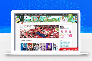 动漫二次元风格网站源码Discuz模板GBK商业版免费下载