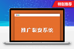 客户2K订制精品网站营销推广裂变式系统根据邀约链接申请注册兑换密卡系统