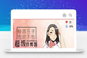 漫画网站源码带手机版和会员个人免签约支付