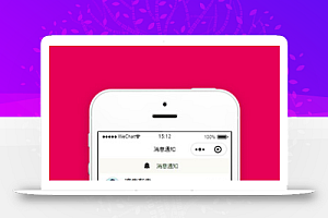 白色博客消息通知页面源代码下载