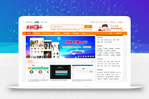 Thinkphp仿素材火整站源码+会员系统+虚拟产品购买