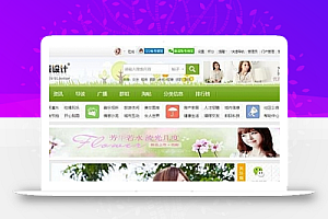 价值200元的 多配色城市门户D6 商业版DiscuzX3.4模板