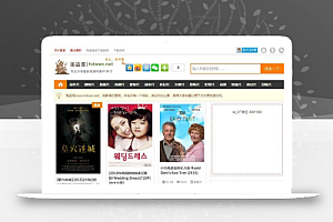 帝国cms内核仿海盗湾电影BT种子下载站源码 修复版_源码下载