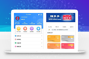 赚多多V10自动任务网源码 会员自营版+搭建教程
