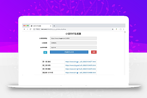 PHP开发在线小说txt生成器源码