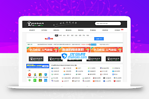 Cms7.5爱站导航网站长工具网全站源码(包带数据库)。