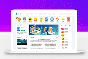 仿WE手游APP软件下载网站源码 织梦dede模板+自适应手机端