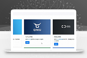 云盘网盘系统网站源码 带视频搭建教程