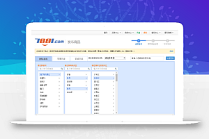 【游戏道具交易系统】总价值8K的7881游戏账号+装备器械+金币+游戏点卡买卖交易php源码