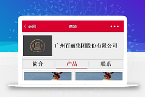 商城商铺产品展示说明评论小程序源码下载