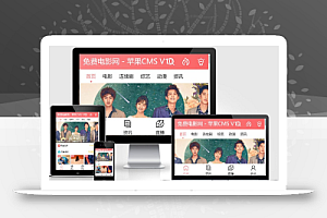 苹果CMSV10手机模板 粉红色风格影视视频网站模板