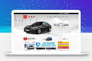织梦租车公司4s店类企业网站梦模板