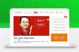 柚子皮5.7无限制版wordpress博客主题笑话段子主题模板