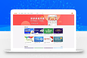 最新在线教育知识付费教育视频资料网站织梦模板dede模板下载(带手机端集成支付功能)