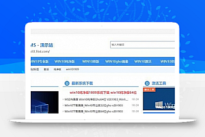 价值400元ThinkPHP精品系统之家下载站源码