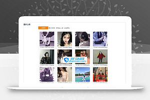 PHP京东图床外链上传+瀑布流图片展示源码