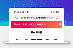 YGBOOK自动采集小说网站源码 V6.14版本