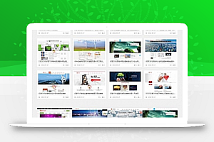 响应型网络模板图像素材下载站的源代码