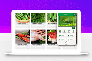 绿色蔬菜水果类企业织梦模板(带手机的移动终端)