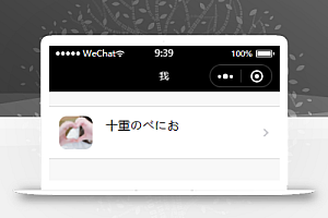 个人运动生活阅读微信小程序源码下载