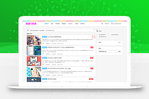 Emlog资源分享网资源教程分享博客源码