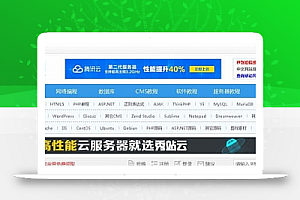 资源教程下载网素材下载站源码织梦模板(带手机端)可运营