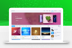 轻拟物niRvana去授权无限制版本(更新V2.6.0)WordPress主题模板