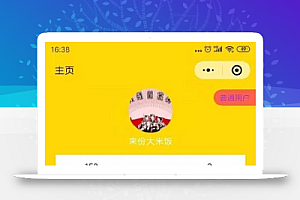 相关资讯阅读微信快速报名程序源码下载